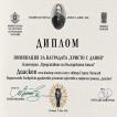 Награда Христо Г. Данов 